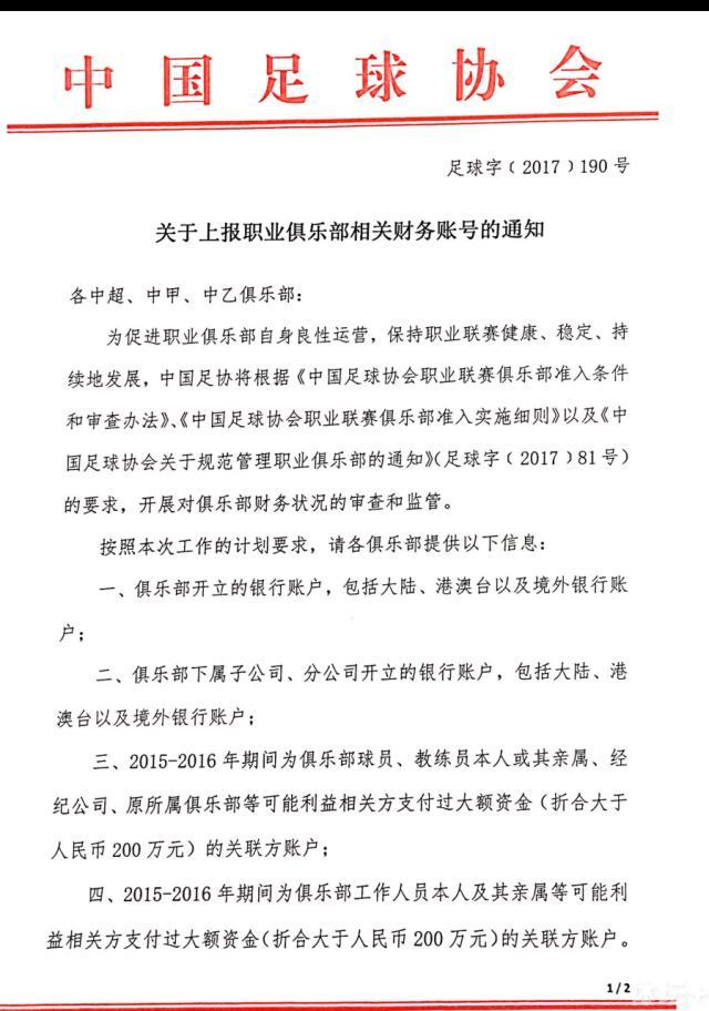 上半场比赛因现场烟雾过大一度长时间暂停，巴雷拉中柱阿瑙托维奇补射建功，德拉古辛头球扳平。